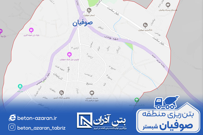 تولید بتن آماده در صوفیان