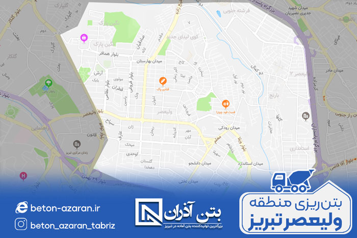 تولید بتن آماده در ولیعصر تبریز